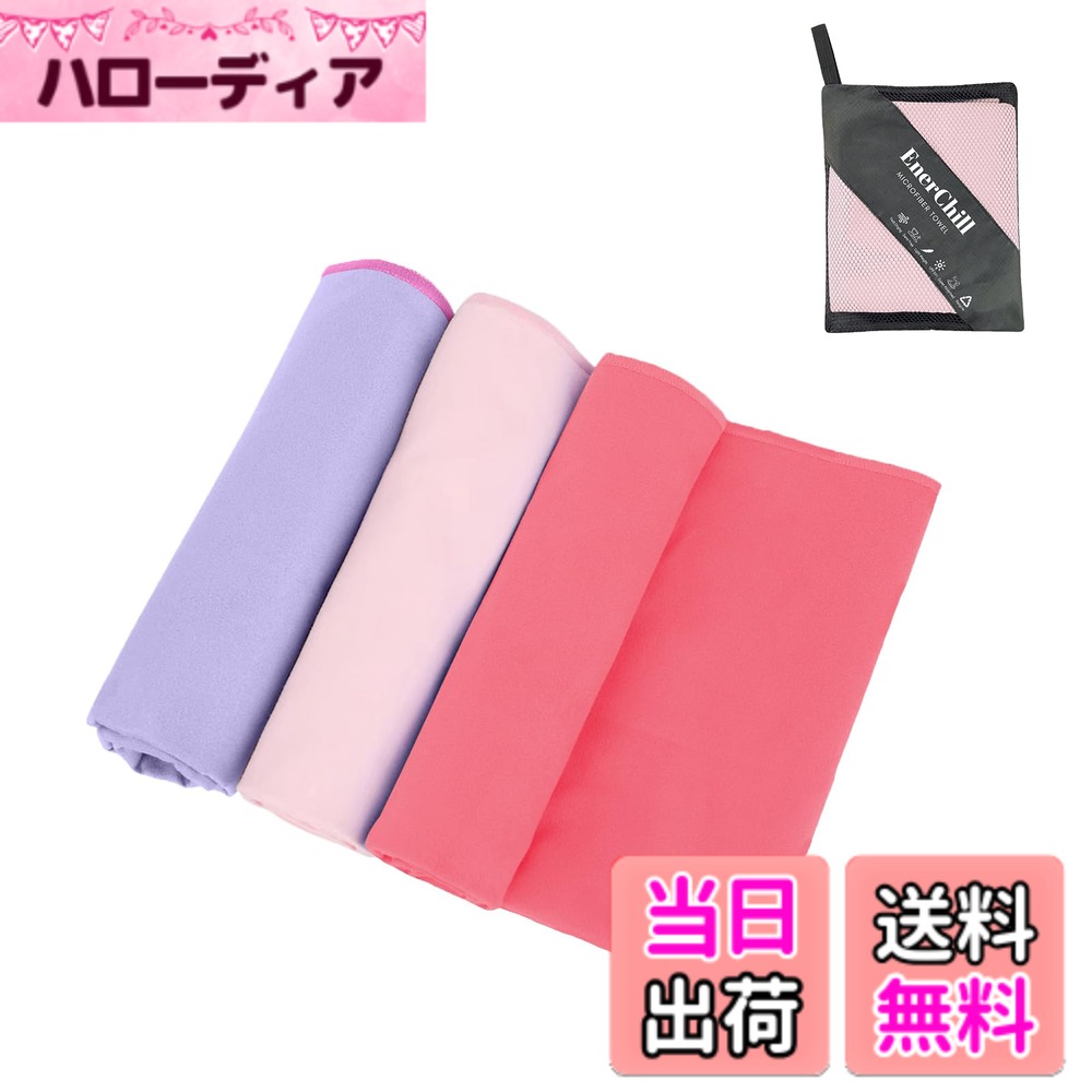 Sports Towel - 【送料無料】EnerChill 速乾タオル3枚セット ビーチ スポーツタオル マイクロファイバー スイミング プール コンパクト 軽量 汗拭き アウトドア ジム 登山 旅行 運動タオル 髪 バス (ローズレッド+ラベンダー+ピンク)
