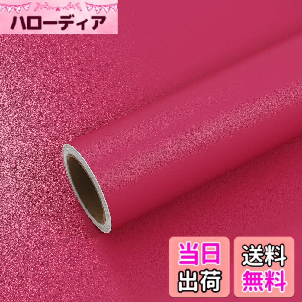 【送料無料】VEELIKE 幅40cm 9m 壁紙 壁紙シール 無地 ローズピンク テーブルリメ...