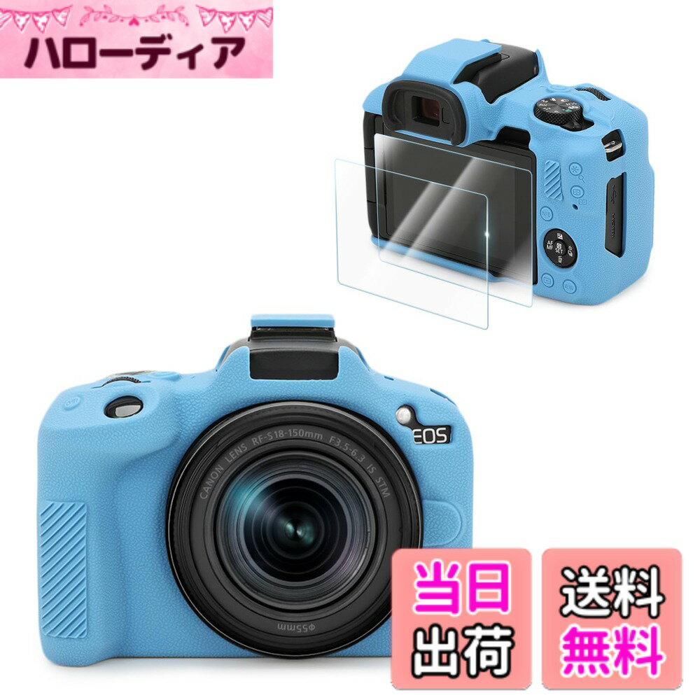 樂天商城 - 【送料無料】VOVMOEYA キヤノン CANON EOS R50と交換性あり カメラ保護ケース[強化ガラスフィルム2枚付き 9H 0.25mm]、EOS R50ボディケース ソフトなシリコン製 ミラーレス一眼カメラカバー 軽量 全面保護 三脚接続可能 耐衝撃 滑り止め 傷汚れ防止-ブルー