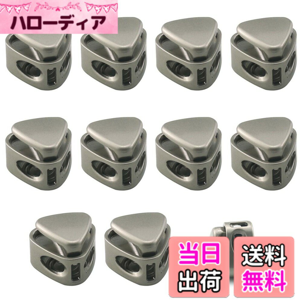 【送料無料】PAVIKE コードストッパー（ 10個入り） コードロック 紐止 靴紐 留め具 ドローコード ストッパ ストラップ 帽子用あごひも コードロック 手作り 留め具 材料 素材 パーツ DIY 手芸 ハンドメイド材料 銀色 2穴 1mm