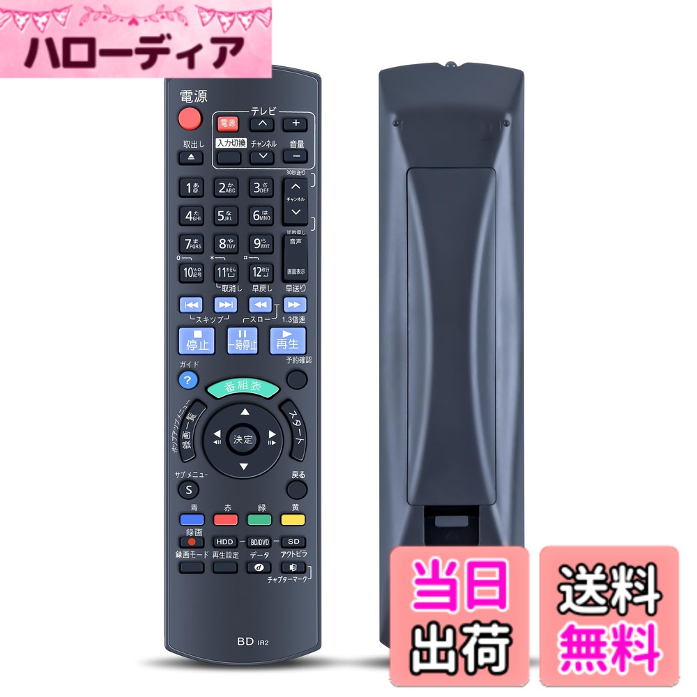 【送料無料】ブルーレイプレーヤー