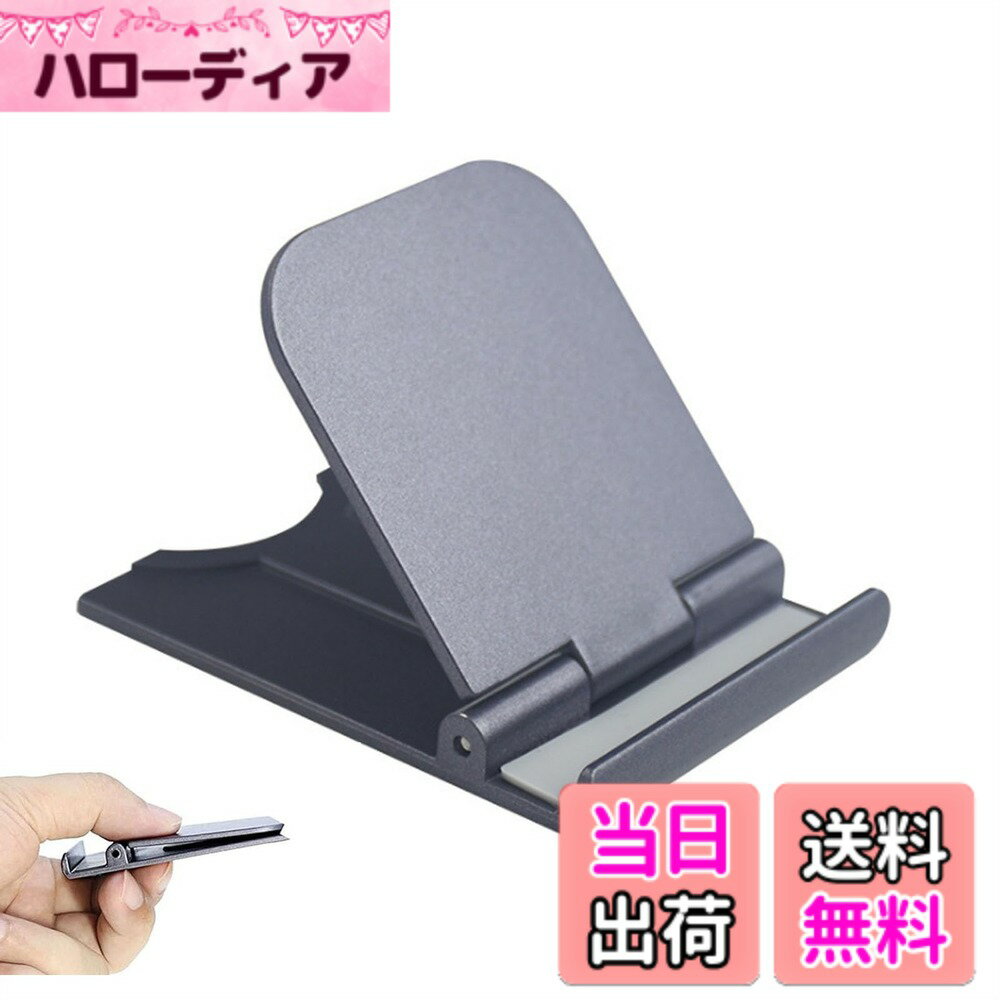 【送料無料】（LUYING） コンパクトスマホ タブレット スタンドダー プラスチック ABS素材 薄型 軽量 ダー プラスチック ABS素材 薄型 軽量 置き台 4-12インチに 対応各種スマホに対応 （ブラック）