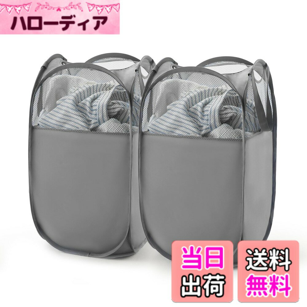 Rakuten - 【送料無料】TECHMILLY ランドリーバスケット 折りたたみ 洗濯かご 洗濯カゴ 大容量 71L メッシュ ポリエステル 省スペース 取っ手付き 洗濯籠 ランドリー収納 ランドリー バスケットランドリーバッグ 自立 縦型 脱衣カゴ 収納 洗濯物 袋 かご 持ち運び可能 おしゃれ 軽