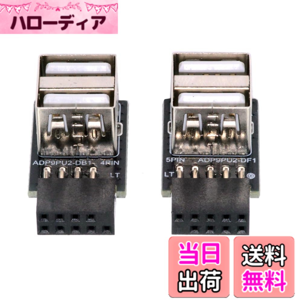商品情報商品の説明2pcs/lot 9ピン10ピンマザーボードメスヘッダデュアルUSB 2.0メスアダプタ水平タイプ Type-AとType-Bの2種類のアダプタが同梱されています。 あなたはusb 2.0デバイスに9ピンマザーボードの内部ポートを変換することができます。タイトフィットアプリケーションでUSBケーブルやアダプタを接続するために使用されます。 アダプタは480 Mbpsの高速を提供し、標準2.0コネクタは、優れた導電性を提供し、高速伝送データが高速かつ正確です。 小型、完全にplug and play.Easy持ち運び、よりflexiable。 周辺機器： ワイヤレス.ブルートゥース、モバイルデバイス、ラップトップ、タブレット、およびusb＆9ピンヘッダコネクタを使用して任意の周辺機器を接続します。主な仕様 2pcs/lot 9ピン10ピンマザーボードメスヘッダデュアルUSB 2.0メスアダプタ水平タイプbrType-AとType-Bの2種類のアダプタが同梱されています。あなたはusb 2.0デバイスに9ピンマザーボードの内部ポートを変換することができます。タイトフィットアプリケーションでUSBケーブルやアダプタを接続するために使用されます。アダプタは480 Mbpsの高速を提供し、標準2.0コネクタは、優れた導電性を提供し、高速伝送データが高速かつ正確です。小型、完全にplug and play.Easy持ち運び、よりflexiable。