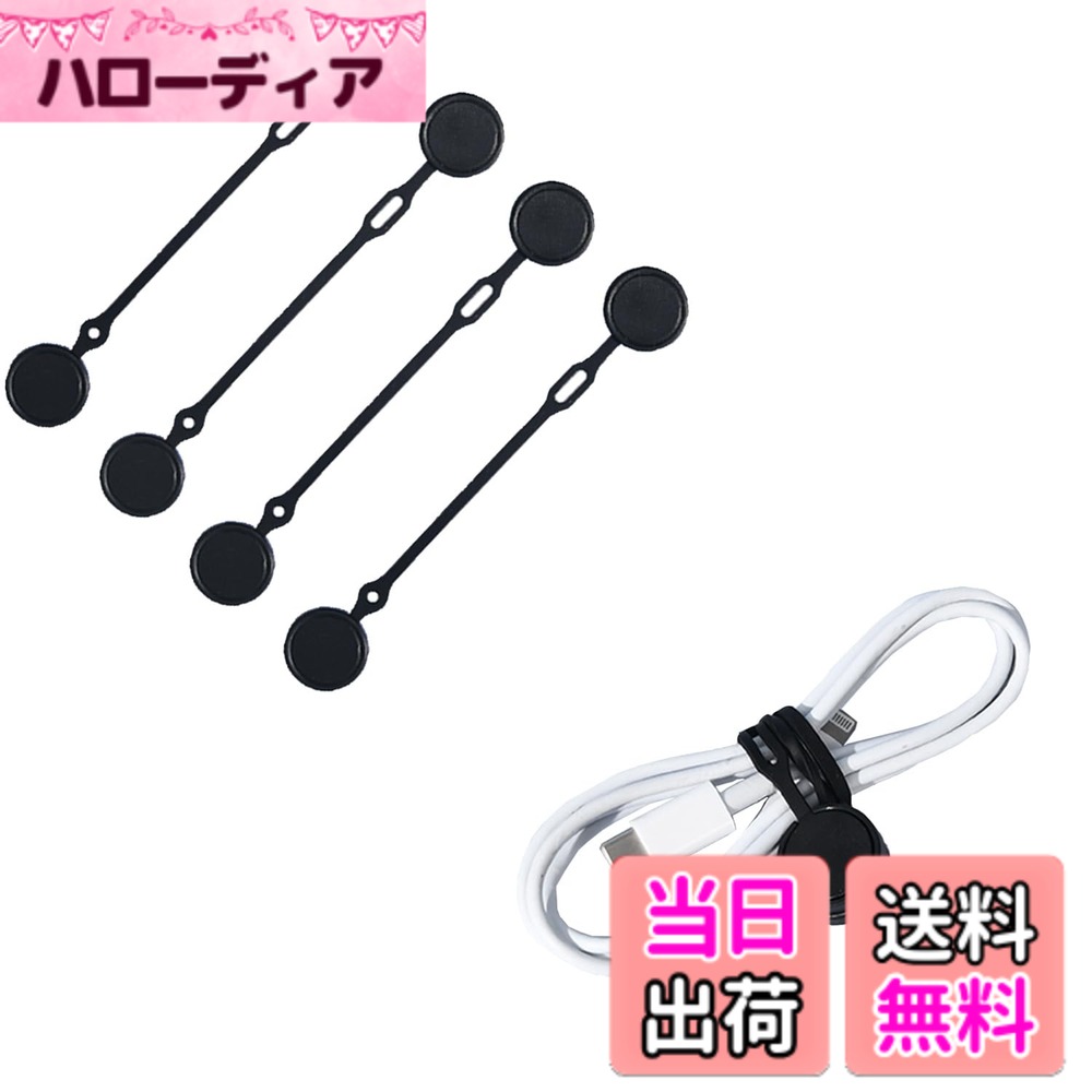 【送料無料】コード・ケーブルオーガナイザー ケーブルホルダー ケーブルクリップ 【NOUKAJU】  ...