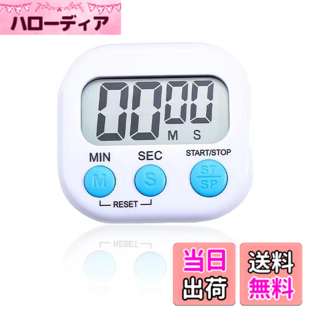 【送料無料】LUYING キッチン 学習タイマー 大画面 マグネット コンパクトで実用的 時間マネー ...