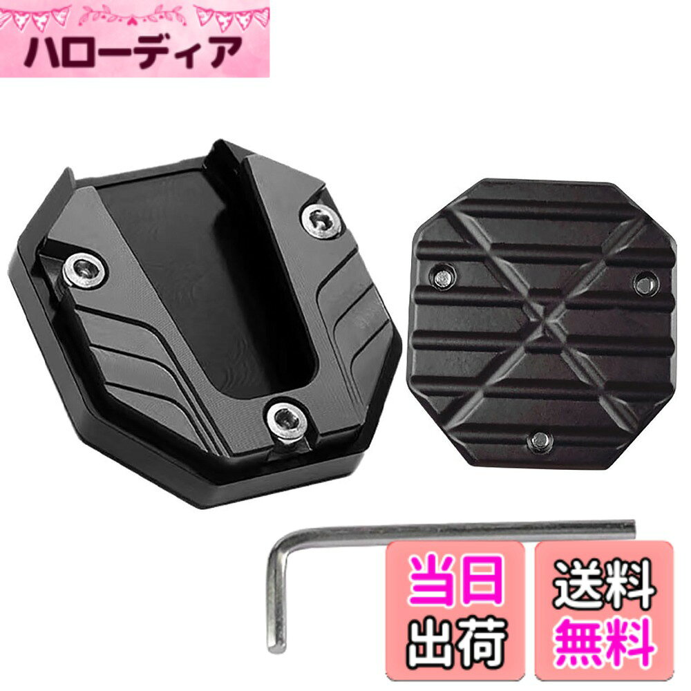 商品情報商品の説明【製品仕様】材質：アルミニウム合金、適用モデル：ユニバーサル、パッキングリスト：1xオートバイサイドライザーブッシュ、1x六角レンチ。【機能】拡張されたスタンドにより、元のスタンドの表面積が大きくなり、暑い道路、芝生の上にバイクを駐車できるようになり、スタンドが砂、砂利、雪、その他の柔らかい表面に沈むのを防ぎます。 【簡単な取り付け】取り付けには六角レンチを使用し、簡単に取り付けます。 【品質】当店の商品は出荷前に全ての商品の検品を行っておりますのでご安心して購入してください。万が一製造上の原因による不良品がありましたら、ご連絡ください。当店はお客様の問題を解決するために最善を尽くします。主な仕様 【製品仕様】材質：アルミニウム合金、適用モデル：ユニバーサル、パッキングリスト：1xオートバイサイドライザーブッシュ、1x六角レンチ。【機能】拡張されたスタンドにより、元のスタンドの表面積が大きくなり、暑い道路、芝生の上にバイクを駐車できるようになり、スタンドが砂、砂利、雪、その他の柔らかい表面に沈むのを防ぎます。【簡単な取り付け】取り付けには六角レンチを使用し、簡単に取り付けます。【品質】当店の商品は出荷前に全ての商品の検品を行っておりますのでご安心して購入してください。万が一製造上の原因による不良品がありましたら、ご連絡ください。当店はお客様の問題を解決するために最善を尽くします。フット側ブラケットはアルミニウム合金製で、壊れたり変形したりしにくく、丈夫で耐久性があり、長寿命です。表面は陽極酸化着色技術を採用し、耐摩耗性と硬度を効果的に向上させ、金属表面を保護します。