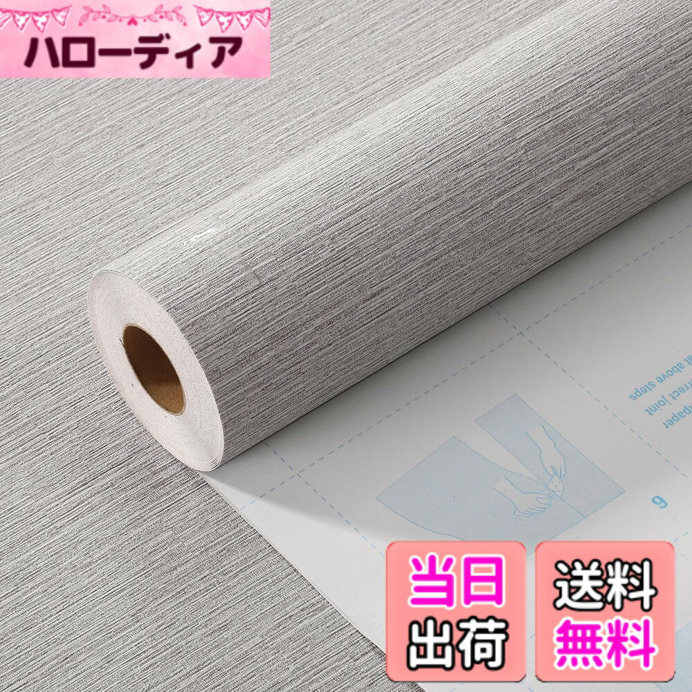 商品情報商品の説明主な仕様 【寸法】 幅 53cmx長さ10m、厚さ 約0.5mm。【材質】主な材質 PET および PVC。質感を向上させるために素材をアップグレードしました。【特長】耐熱性に優れ、防水・防汚・防カビ性も良く、表面に汚れがあれば濡れタオルで拭き取ると綺麗になります。　環境に優しく、無毒安全です。ベビールームでも心配なくご利用いただけます。　また、壁紙に粘着剤が付いており、貼って剥がせるので簡単に模様替えができます。壁紙裏面の剥離紙には方眼線がありますので測りやすく、お好きな大きさにカットして使用することができます。複数個利用すれば継ぎ目部分も分かりにくく素敵に仕上がります。【適応場所】 ドア、引出し、本棚、玄関、テーブル、 リビング、ダイニング、キッチン、洗面所、トイレ、風呂、和室、洋室、窓、自販機、店舗、玄関、カフェ、幼稚園、保育園、賃貸部屋、会社、事務所、展示場など※生産時期により若干の色味に差が出る可能性がございますので一度にご利用分まとめてのご購入をおすすめいたします。※にて厳密な検品検査をしておりますが、万が一商品に不具合や破損などがありましたら弊社までご連絡ください。迅速に対応させていただきます。お客様の満足を第一に。