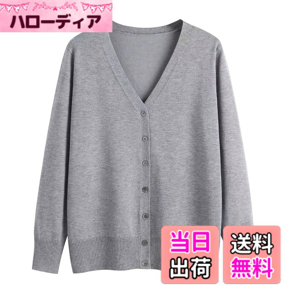商品情報商品の説明主な仕様 【着回せるヘビロテ必須なアイテム】カーディガンとして羽織りにしたり、ボタンを留めてプルオーバーとしても着回せるヘビロテ必須なアイテム。フロントにはこだわりのシェルボタンをあしらい上品で女性らしい雰囲気に。ベーシックなシルエットにアクセントをプラス。首元はフェミニンな深めのVネックです。デコルテラインをきれいに見せて女性らしさを際立たせます。裾と袖口はリブで切り替えられているので、腰回りや手首はスッキリとしています。【シンプル・誰でも適用】適度な厚みのニット素材だから、柔らかく肌になじむカーディガン ニットです。これからの季節はもちろん、軽やかな着心地とサッと羽織れるのが魅力です。軽やかなニットカーディガンのおかげで、自由に身を動かせるだけでなく、簡単にポイントを失うこともありません。きめが細かく肌触りもよく、風を通しにくい生地感になります。肌寒さを感じる日にぴったり着用するセーターです。【シャープな印象のVネック】首回りはデコルテがキレイに見せるスッキリとした深めVネックは、より顔の輪郭を美しく見せます。小顔効果を実現！同時に、レイヤードに自由コーデの空間を与えていてます。おしゃれなシングルシェル・ボタンが、無地のニット カーディガンにデザインをプラス。素材感に加えリブデザインが季節感を演出します。大人フェミニンなデザインになる羽織り！【合せやすい・幅広いシーンで大活躍!】着痩せデザインですが、派手すぎず配色も控えめなため、どんなお洋服にも合わせやすいカーディガン ニットです。仕事や通勤、お出かけ、デート、ルームウェア、ホームウェアとしてもお使いになれる万能ニット カーディガンです！寒い季節以外でも夏場の冷房対策などに役立ち、年中大活躍する着心地の良いです。【カラバリ豊富・体型無視】お色味はブラック、ネイビー、ダークグレー、ライトグレー、ベージュなどの12色をご用意いたしました。サイズもSから2XLまでの5サイズを展開します。トータル60からご選べるニットカーディガン。どんな方にもお気に入りのカーディガンが見つかるはずです。【洗濯方法】洗剤：中性洗剤。洗濯機：ネット使用必要です。「ドライコース」「手洗いコース」などやさしく洗えるコースを選んでください。脱水時間はなるべく短く設定します。柔軟剤も使うと、ふわふわんお仕上がになります。