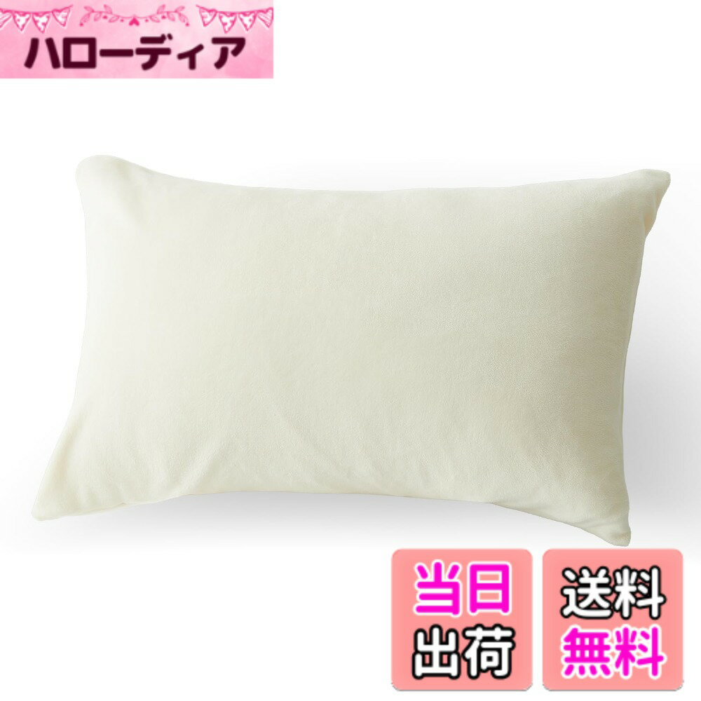【送料無料】Atokazo あったか 枕カバー 35X50cm 冬用 マイクロファイバー フランネル なめらか ふんわり 保温 暖かい 毛布タッチ 静電気防止 無地 封筒式 合わせ式 プレミアム 洗える 単品 まくらカバー ピローケース ピローケース pillow case アイボリー