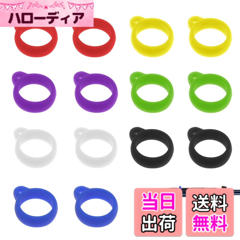 【送料無料】アンブレラマーカー 傘 目印 調節可能なホルダーペンダント 調可能な リコンゴム製 傘の柄直径 13mm~25mm 目印 シリコン カラフルリング 14個