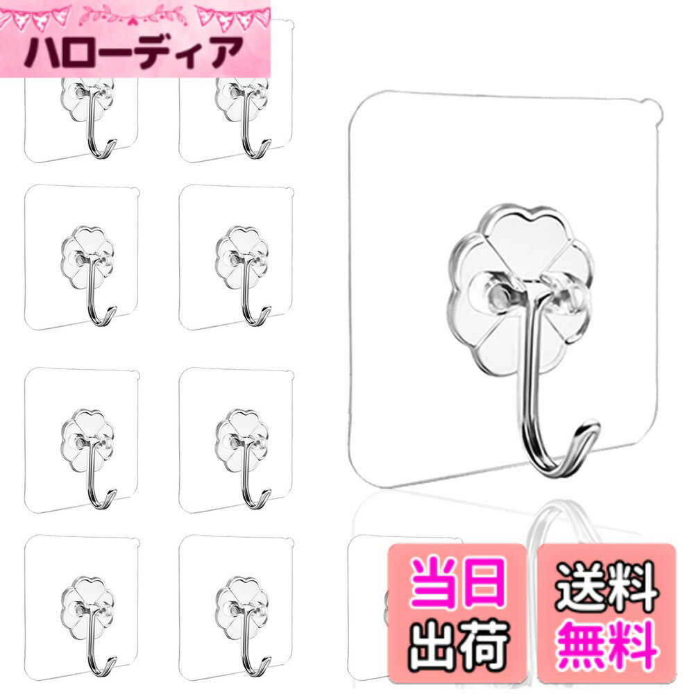 商品情報商品の説明【高品質素材】高品質のワイヤーフックを使用しています。ワイヤーフックはクリップで挟んでも壊れにくく、耐久性に優れています。一般的な鉄製ワイヤーフックに比べ、壊れにくく、錆びにも強い特徴があります。 【多様な用途に適応】この粘着フックは、キッチンやバスルームなど様々な場所で便利に使用でき、目立たないマットな素材デザインが特徴です。耐久性に優れ、繰り返しの貼り直しにも強く、確かな粘着力で剥がれの心配がありません。 【壁に優しいフック】この壁掛けフックは、壁に穴を開けることなく簡単に設置でき、日常的な使用に十分な耐荷重性能を備えています。透明なフック裏面の保護フィルムを剥がすだけで、すぐに使用できます。さまざまな表面、例えばガラス、木材、タイル、金属、プラスチック、ビニールサイディングなどに適していますが、塗装された壁への使用は避けてください。重いアイテムを掛ける際は、複数のフックを使用して重量を分散させることをお勧めします。 【壁を傷つけない、跡の残らない壁掛けフック】透明な粘着シールとグルーを使用したこの壁掛けフックは、壁に穴を開けることなく、また貼り跡を残さずに設置できます。使用環境に自然に溶け込むデザインで、壁面を傷つけずに便利に使用できる実用的なアイテムです。 【角度調整可能で再利用できる壁掛けフック】このフックは180度回転可能で、天井への取り付けも可能です。粘着部分の位置を変更したい場合、粘着シートを慎重に剥がし、フック上の埃を水で洗い流した後、ドライヤーで乾かすことで粘着力が復活します。この再利用可能な特性により、コストを節約し、環境にも優しいエコフレンドリーな生活用品です。主な仕様 【高品質素材】高品質のワイヤーフックを使用しています。ワイヤーフックはクリップで挟んでも壊れにくく、耐久性に優れています。一般的な鉄製ワイヤーフックに比べ、壊れにくく、錆びにも強い特徴があります。【多様な用途に適応】この粘着フックは、キッチンやバスルームなど様々な場所で便利に使用でき、目立たないマットな素材デザインが特徴です。耐久性に優れ、繰り返しの貼り直しにも強く、確かな粘着力で剥がれの心配がありません。【壁に優しいフック】この壁掛けフックは、壁に穴を開けることなく簡単に設置でき、日常的な使用に十分な耐荷重性能を備えています。透明なフック裏面の保護フィルムを剥がすだけで、すぐに使用できます。さまざまな表面、例えばガラス、木材、タイル、金属、プラスチック、ビニールサイディングなどに適していますが、塗装された壁への使用は避けてください。重いアイテムを掛ける際は、複数のフックを使用して重量を分散させることをお勧めします。【壁を傷つけない、跡の残らない壁掛けフック】透明な粘着シールとグルーを使用したこの壁掛けフックは、壁に穴を開けることなく、また貼り跡を残さずに設置できます。使用環境に自然に溶け込むデザインで、壁面を傷つけずに便利に使用できる実用的なアイテムです。【角度調整可能で再利用できる壁掛けフック】このフックは180度回転可能で、天井への取り付けも可能です。粘着部分の位置を変更したい場合、粘着シートを慎重に剥がし、フック上の埃を水で洗い流した後、ドライヤーで乾かすことで粘着力が復活します。この再利用可能な特性により、コストを節約し、環境にも優しいエコフレンドリーな生活用品です。