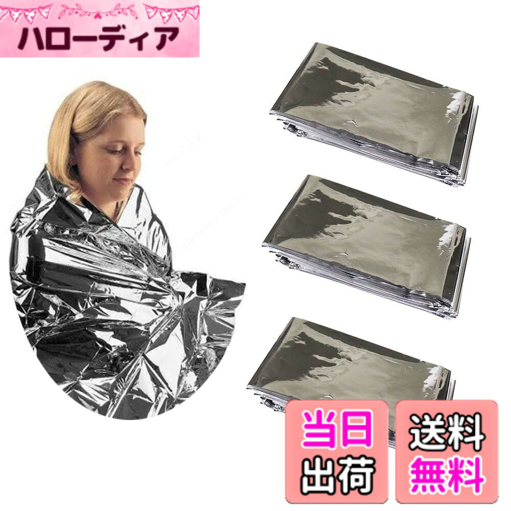 【送料無料】多機能救急保温ブ ランケット 緊急救助ブランケ ット 防災 サバイバルシート サバイバル ...