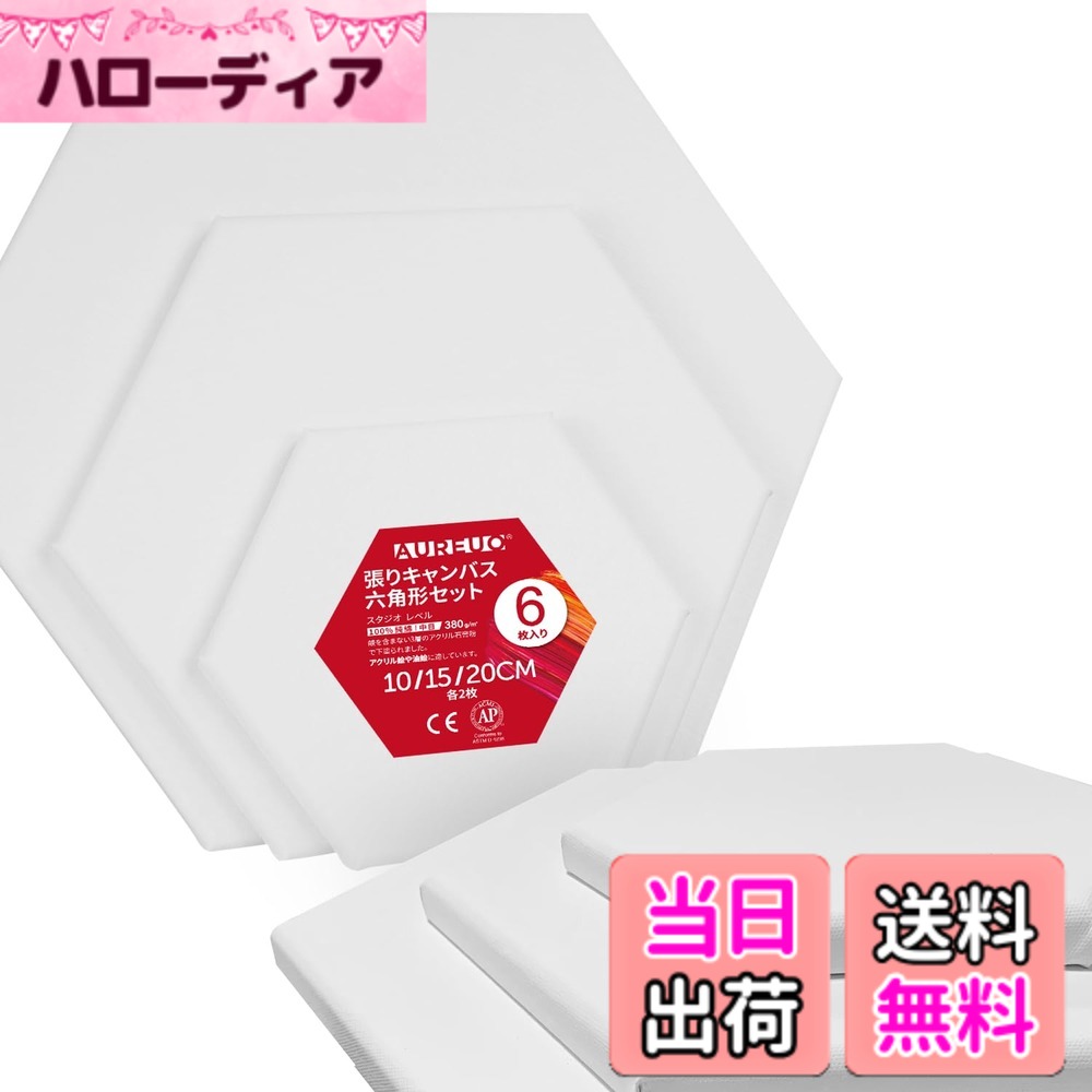 楽天市場】六角形 アクリルの通販