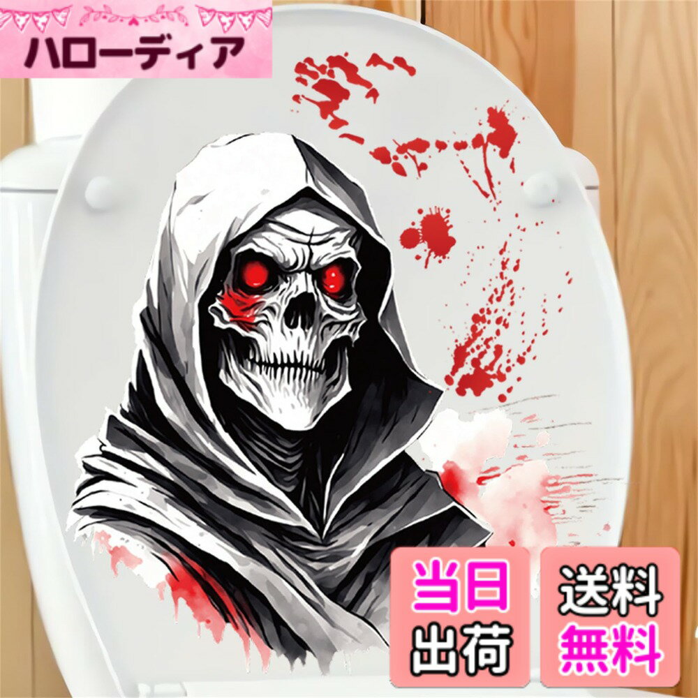乐天商城 - 【送料無料】HOTIYOK ハロウィン シール トイレ用ステッカー ブラッド レッド アイ スケルトン ハロウィン アート 窓 シール ハロウィンステッカー ウォールステッカー 飾り halloween stickers 浴室 リビングルーム ベッドルーム ハロウィン 装飾 ホラー
