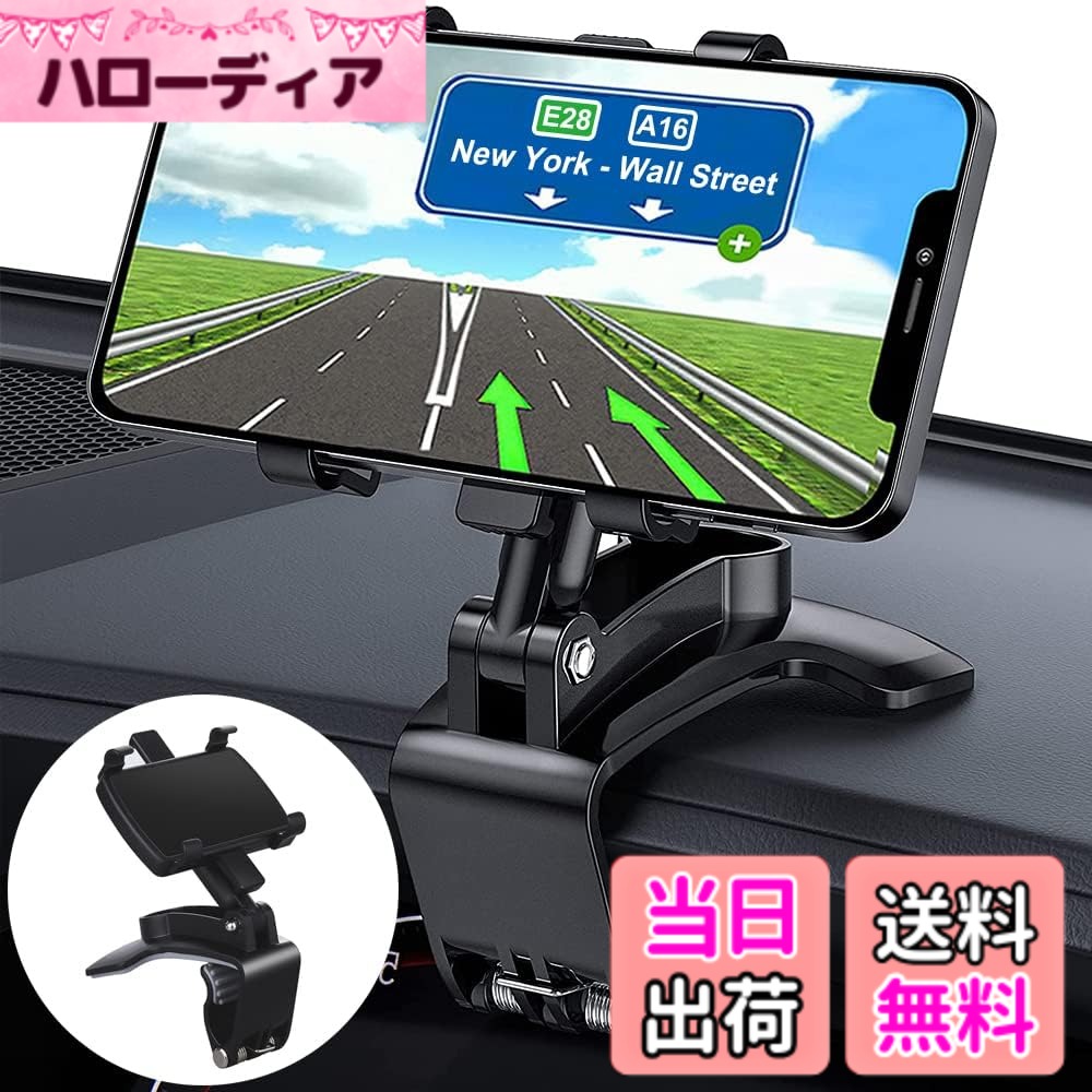 商品情報商品の説明主な仕様 【6業界初クリップ式】強力なスプリングクリップを使用して、ダッシュボードの縁やサンバイザーやバックミラーなどに取り付けます。視野を確保：運転中に視界をそらす必要がないため、GPSを使用したり話したりするときに無制限の視野を確保できます。より安全な運転： 頭を下げて運転することは禁止されています，ダッシュボードのスマホホルダーはドライバーの視界の前にあります。