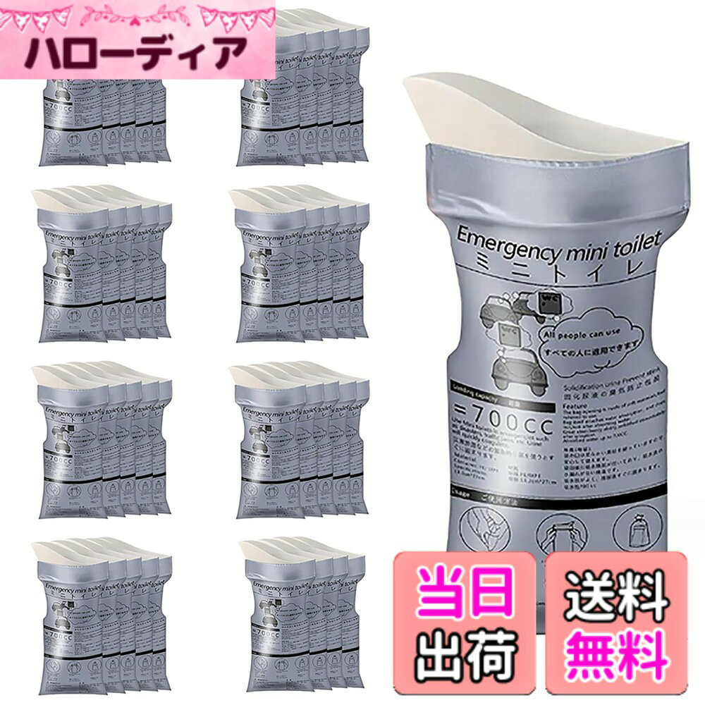 【送料無料】GOODCHI 簡易トイレ 緊急トイレ 携帯トイレ ミニトイレ 登山 車 渋滞 災害用 男女兼用 非常用トイレ 700cc 40個セット hellodear-11037778 ハローディア楽天市場店 パッケージ画像