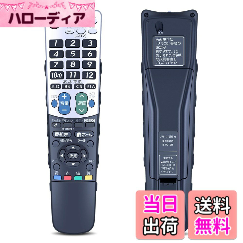 【送料無料】テレビリモコン GA933WJS