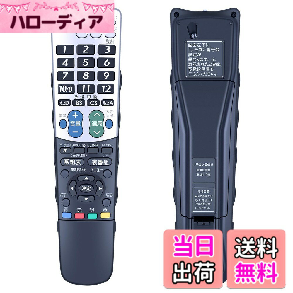 【送料無料】CLVIZCXOM テレビリモコン GB047WJSA for SHARP シャープリモコン アクオスリモコン AQUOSリモコン シャープテレビリモコン LC-20E6-S LC-20E7-B LC-20E8-B LC-26E6-S LC-26E7-B LC-26E8-B LC-32DH6-B LC-32E6-S LC-32E7-B LC-32E8-B【部品番号:0106380554】