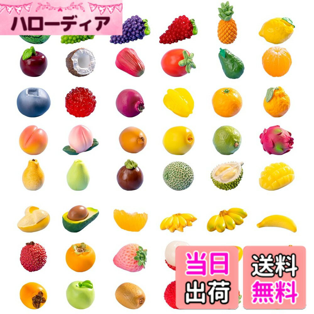 【送料無料】KyeeaDIY 人工果実セット ミニチュア 48種類セット景観置物・オブジェ 卓上 ミニ置物 マイクロ風景飾り 可愛くて癒し系 果物サンプル 小道具 デコ素材 部屋装飾 置き物 雑貨 DIY可能 写真 道具 耐久性 丈夫3D立体 ミニ 飾り物 オブジェ装飾品 贈り物 面白い