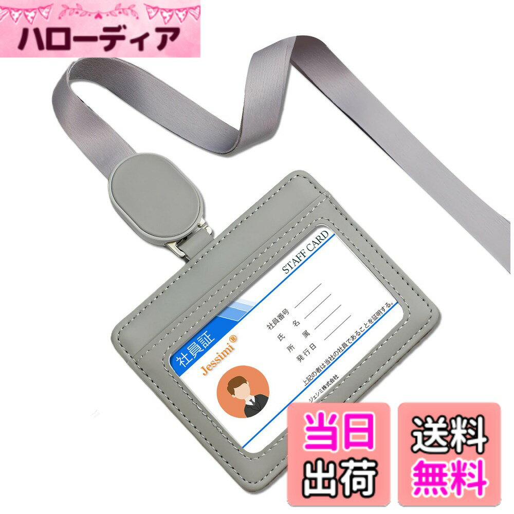 【送料無料】[jessimi] idカードホルダー 本革 リール付き ネームホルダー 社員証ケース パスケース 定期入れ メンズ レディース 縦型 横型 キーホルダー 両面 社員証 身分証明書 免許証 (横型, グレー) 1