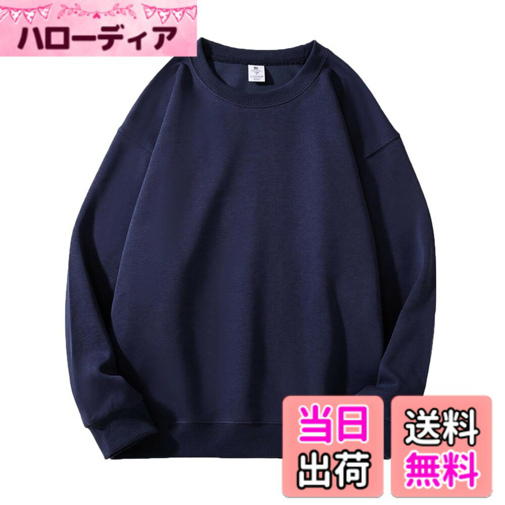 商品情報商品の説明説明 商品の情報： 商品の名称：トレーナー 素材：56%綿、44%ポリエステル サイズ：S/M/L/XL/XXL/3XL カラー：全15色 適用対象：レディース 適用季節：春秋冬 適用場合：スポーツ/カジュアル/ルームウェア 当店の：何か初期不良やご使用中不具合などがございましたら、直接に弊店までメールにてご連絡くださいませ。弊店はお客様に最高のサービスを提供するように全力を尽くします。主な仕様 素材：このトレーナーは綿とポリエステルで作られ、通気性がいいし、肌に優しいし、着心地が快適です。洗濯機で洗ってもよく、お手入れが便利ですデザイン：ゆったりした袖口で、動くすると、快適で窮屈感がないです。裾にはねじの仕様で、より体にフィットし、変形になりにくいですしっかり：生地も縫製の丈夫で、耐久性には優れ、長時間着用できます。ちょうどいい厚さで、春秋にはアウターとしても、冬にはインナーとしても着用できます着まわし：クールネックのデザインで、シンプルでおしゃれ、コーディネートしやすいトレーナーです。豊富なカラーとサイズで、カップルやお友達とお揃いコーデも最適します適用場合：ジム、ウォーキング、ランニングなど運動する場合もお出かけ、買い物などカジュアル場合もルームウェアとしても適用します