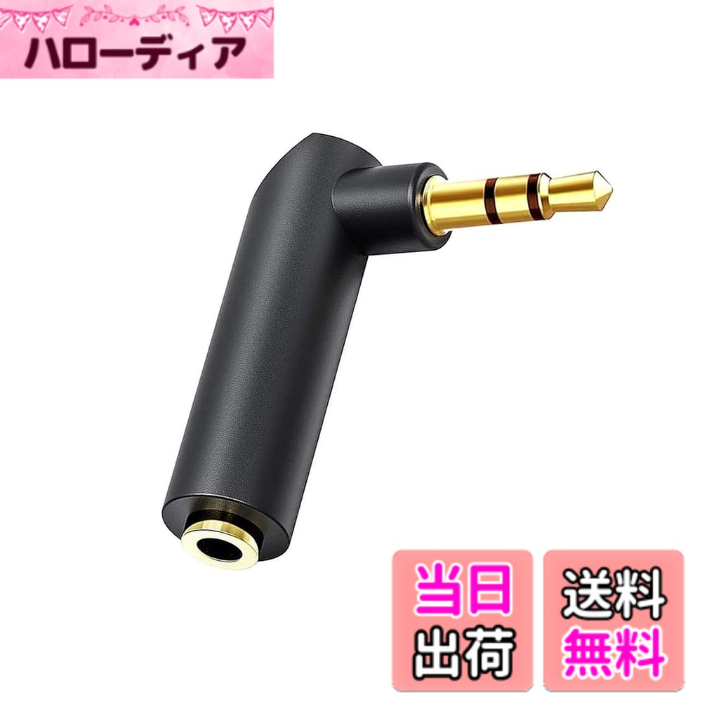 【送料無料】POTRRCIUSUER 3.5mmステレオミニプラグ L型(1個セット) オスメス L字 変換コネクタ 断線予防用 AUX端子用 ヘッドホン イヤホンケーブル用