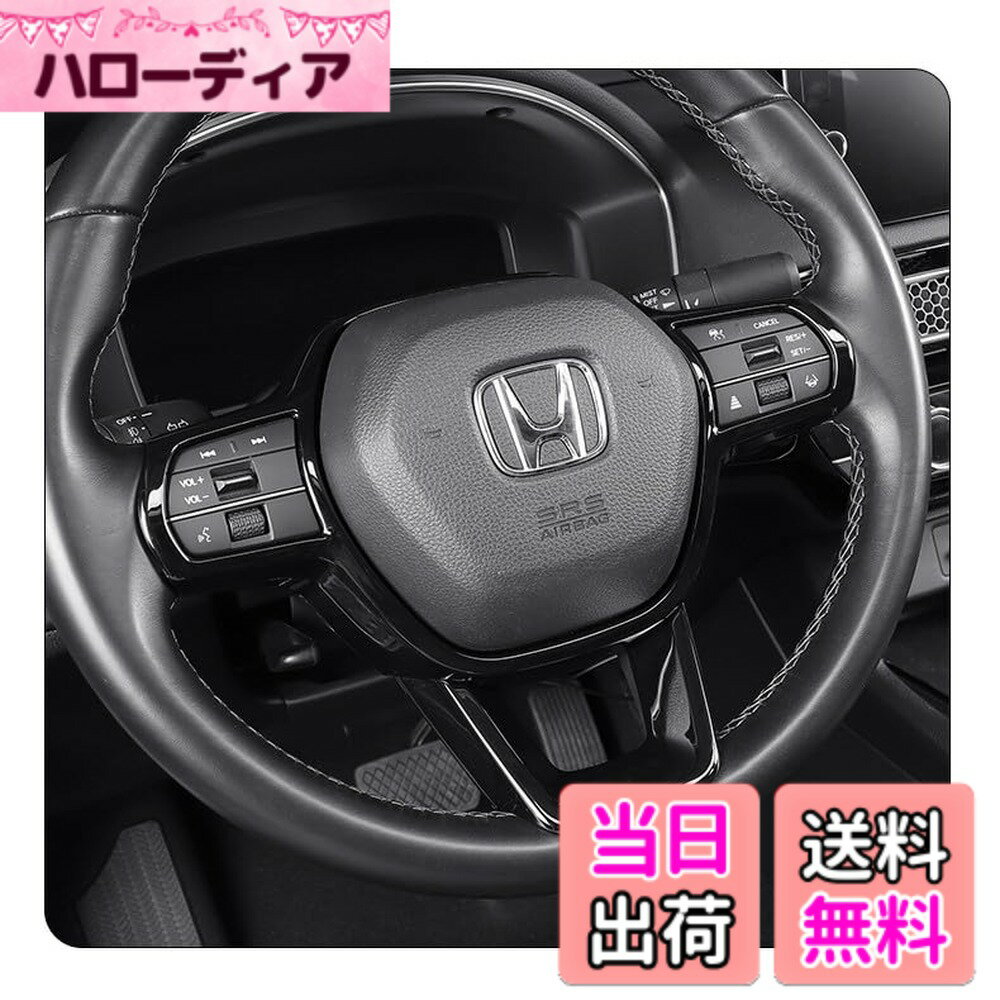 【送料無料】TADOKAPATU ZR-V アコードAccord CR-V シビック 11代目用 ステアリングパネル ステアリングカバー ハンドルスイッチ カバー ガーニッシュ アクセサリー爪キズ防止 内装パーツ ABS樹脂製 1PCS【ピアノブラック】TY-FXUB