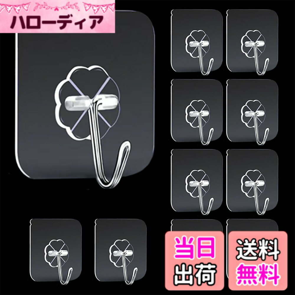 商品情報商品の説明【強力耐荷重】最大15 kgの荷重に耐えるウォールフック。厚みの薄い貼り付け面は高い接着力を実現します。高品質のワイヤーフックを採用し、錆びにくい。 【超強力粘着力】超強力粘着剤を採用し、超強力は密着面に密着し、釘のように密着し、脱落しにくい。PVC材質を採用し、防水が強く、環境の影響を受けずに長時間吸着することができる。 【簡単取り付け】工事不要、壁に穴をあける必要なし。また、はく離時にも面を傷つけることなく簡単に取り外しが可能です。粘着シールやゴムべらが透明で、使用環境によく溶け込むことができます。 【使用範囲】滑らかな板壁、家具やテーブル（木・鋼製）、ステンレス、冷蔵庫や洗濯機などの金属塗装面、大理石面、タイル面、ガラス面、プラスチック面など。（フックは壁紙に取り付けることができません。はがすと壁紙が破損するので注意してください。） 【角度調整可能】この壁フックは180度回転することができ、壁だけでなく天井にもかけることができます。注意：火元から離れてください。貼りたい場所のゴミやホコリを取り除いてから貼ってください。主な仕様 【強力耐荷重】最大15 kgの荷重に耐えるウォールフック。厚みの薄い貼り付け面は高い接着力を実現します。高品質のワイヤーフックを採用し、錆びにくい。【超強力粘着力】超強力粘着剤を採用し、超強力は密着面に密着し、釘のように密着し、脱落しにくい。PVC材質を採用し、防水が強く、環境の影響を受けずに長時間吸着することができる。【簡単取り付け】工事不要、壁に穴をあける必要なし。また、はく離時にも面を傷つけることなく簡単に取り外しが可能です。粘着シールやゴムべらが透明で、使用環境によく溶け込むことができます。【使用範囲】滑らかな板壁、家具やテーブル（木・鋼製）、ステンレス、冷蔵庫や洗濯機などの金属塗装面、大理石面、タイル面、ガラス面、プラスチック面など。（フックは壁紙に取り付けることができません。はがすと壁紙が破損するので注意してください。）【角度調整可能】この壁フックは180度回転することができ、壁だけでなく天井にもかけることができます。注意：火元から離れてください。貼りたい場所のゴミやホコリを取り除いてから貼ってください。