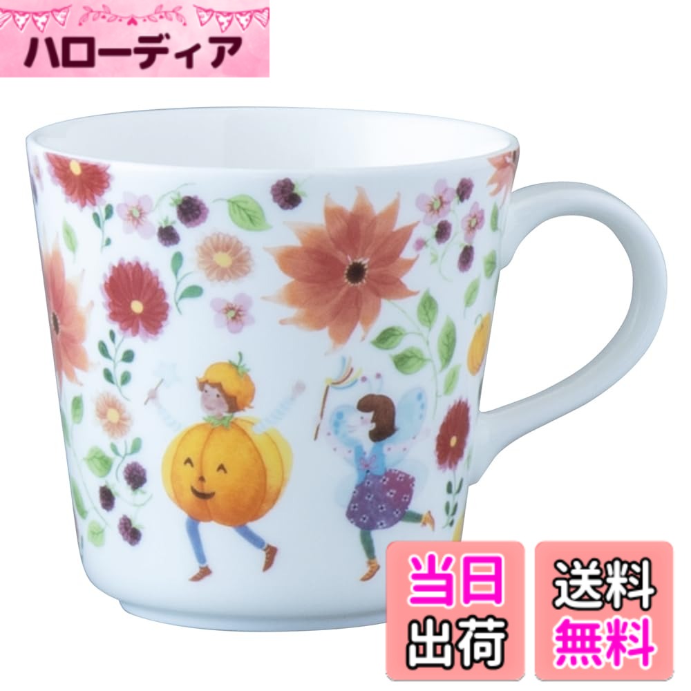 【送料無料】NARUMI(ナルミ) マグカップ アンナ・エミリア Happy Halloween 340cc 花柄 かわいい 大きめ 電子レンジ温め 食洗機対応 ギフト箱入り 52541-2923P