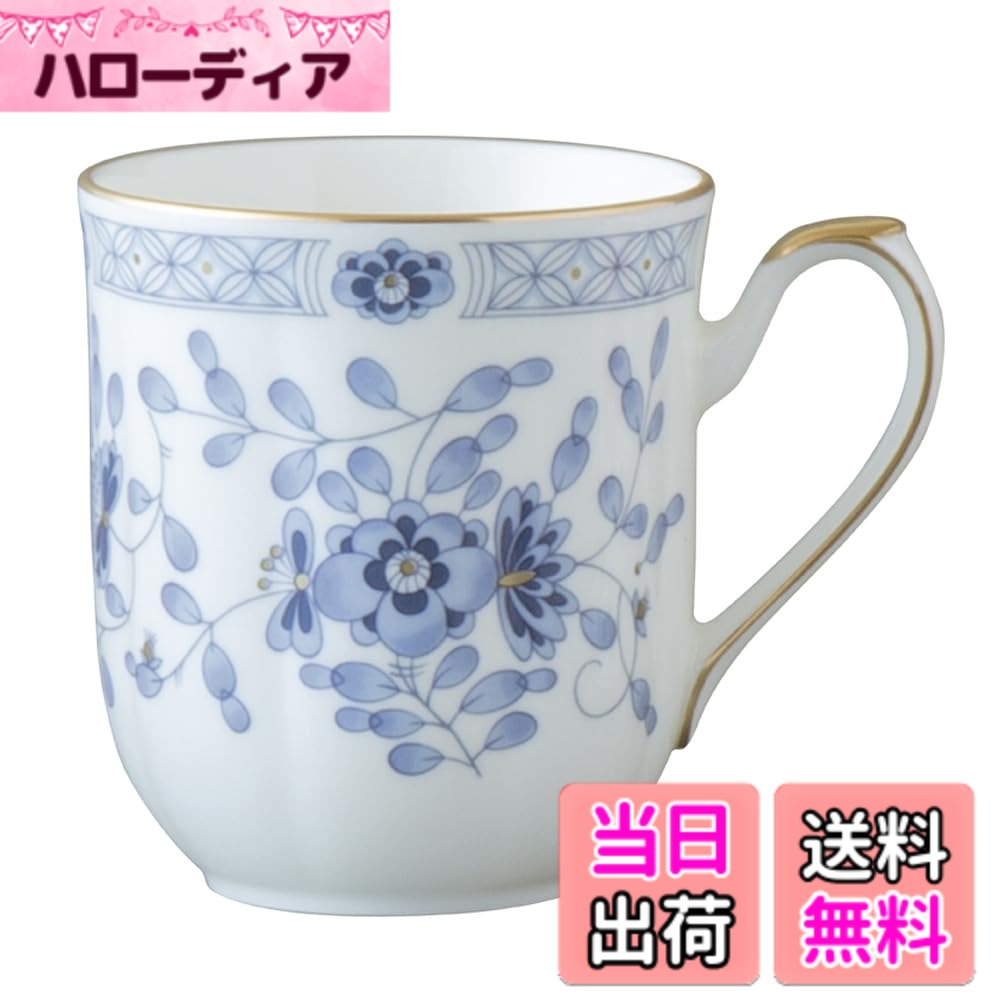 【送料無料】NARUMI(ナルミ) マグカップ ミラノ 300cc ブルー 花柄 梅の花 更紗調 華奢でエレガントな形状 プレゼント 日本製 ギフト箱入り 9682-23407