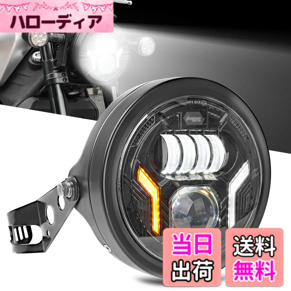 【送料無料】VANCROSER 7インチバイクヘッドライト ホワイトDRL/イエローウインカー付きHi/Lo切替 バイクledヘッドライトランプハウジングブラケット付セットヤマハホンダ汎用 CB400SF CB125r VTR250ホーネット250 レブル250 カスタムパーツ