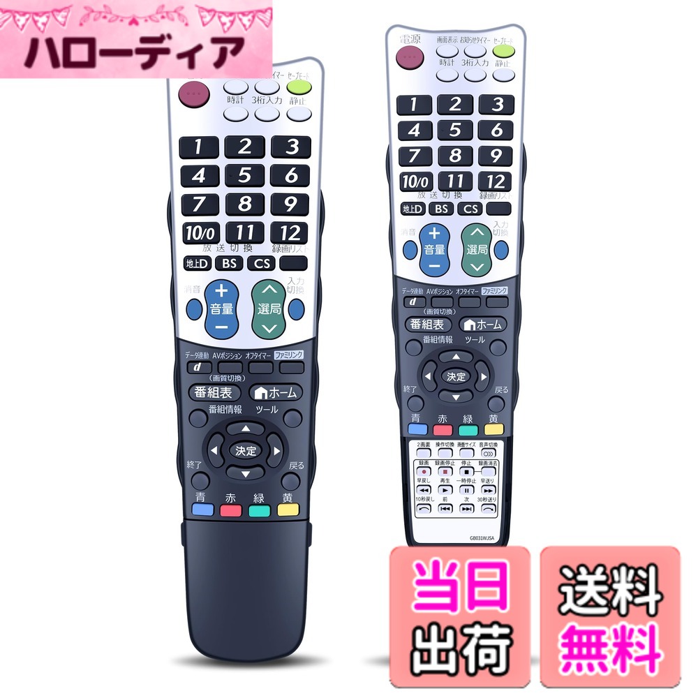 ������̵���ۥƥ�ӥ�⥳�� GB031WJSA RRMCGB031WJSA for SHARP ���㡼�ץ�⥳�� ����������⥳�� AQUOS��⥳�� ���㡼�ץƥ�ӥ�⥳�� LC-32H7 LC-40H7�б��������ֹ�:0106380390��