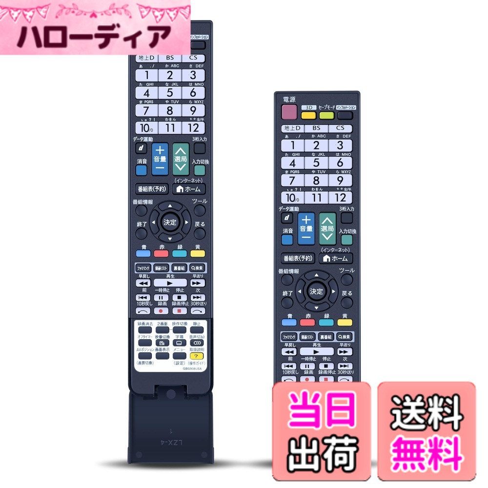 【送料無料】テレビリモコン GB026WJS