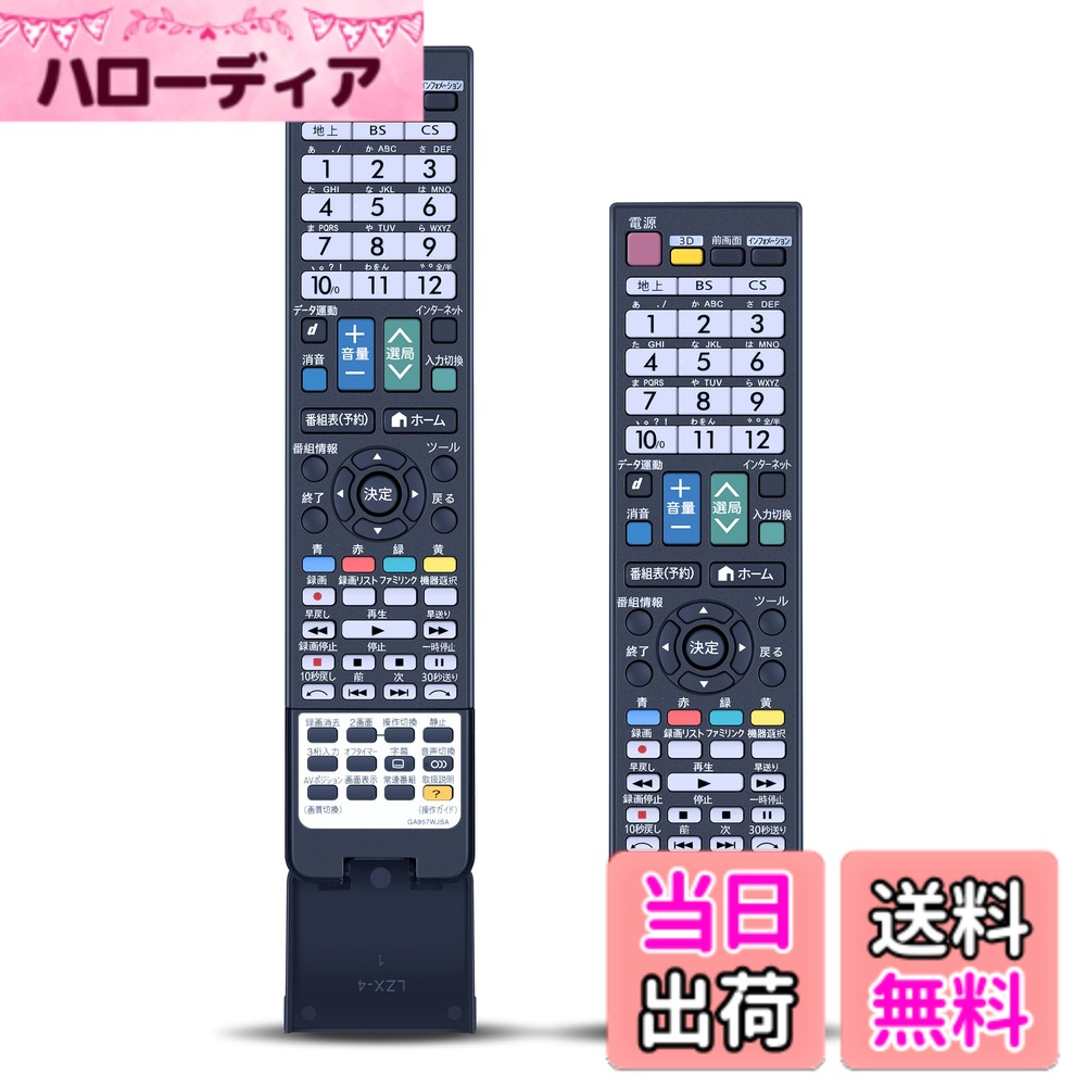 ������̵���ۥƥ�ӥ�⥳�� GA957WJSA for SHARP ���㡼�ץ�⥳�� ���㡼�ץƥ�ӥ�⥳�� AQUOS��⥳�� RRMCGA957WJSA LC-40L5 LC-46L5 LC-52L5 LC-60L5 LC-70X5 LC-70X5�б� (0126380049)