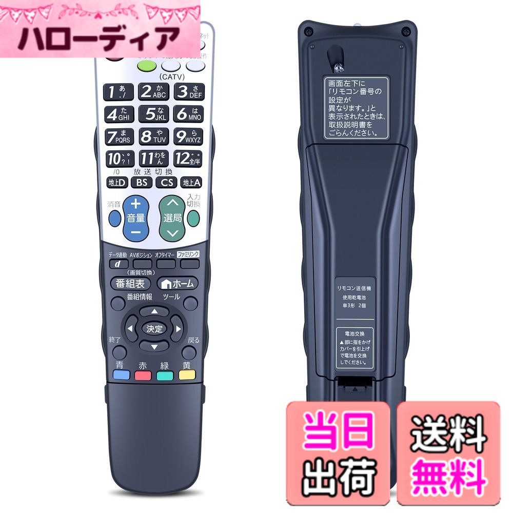【送料無料】SHZ テレビリモコン GA835WJSA for Sharp シャープ AQUOS テレビリモコン シャープ リモコン テレビリモコン RRMCGA835WJSA (0126380044)
