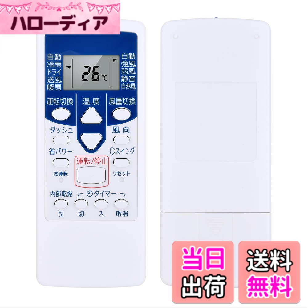 【送料無料】エアコンリモコン AR-NE1 for FUJITSU 富士通ゼネラル 富士通エアコンリモコン ASE22R-W ASE25R-W ASE28R-W ASE40R-W ASE50R2W AS22PPE-W AS25PPE-W AS28PPE-W AS40PPE-W AS50PPE2W AS22NPE-W
