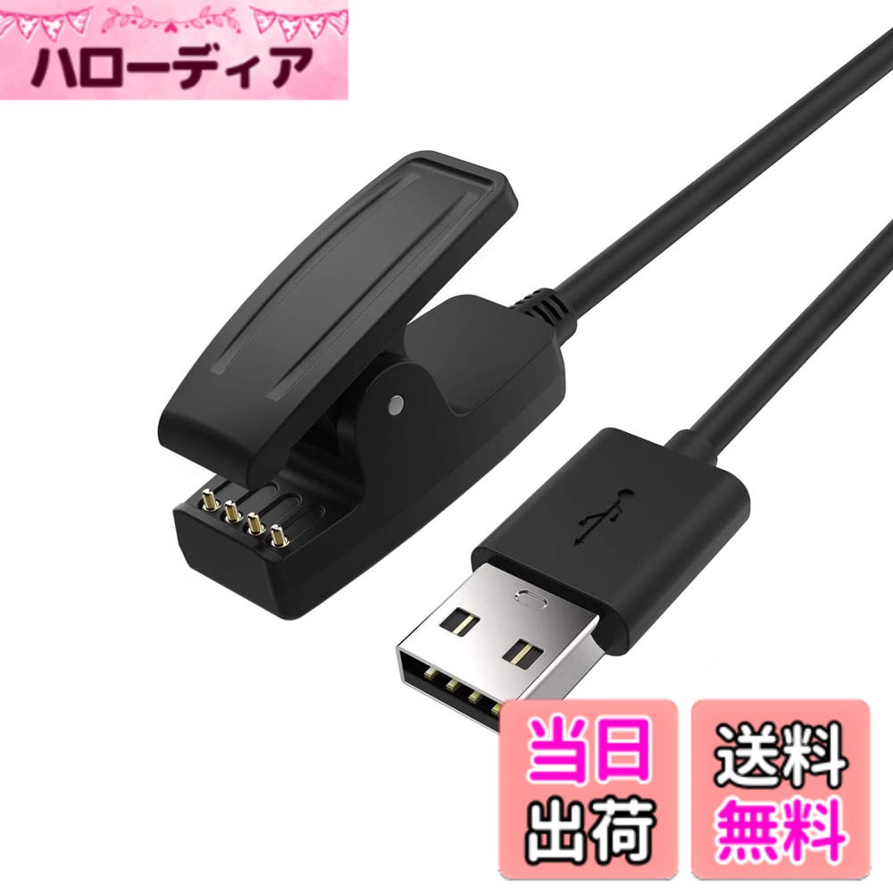 【送料無料】ALLVD ガーミン用充電ケーブル 1M ForeAthlete 230J 235J 630J 35J 645 Music/Aproach G10 S20J/Vivomove HR/Forerunner 35 35J 230 235 630 645 Music 735XTスマートウォッチ充電器USB チャ 充電ケーブル急速充電