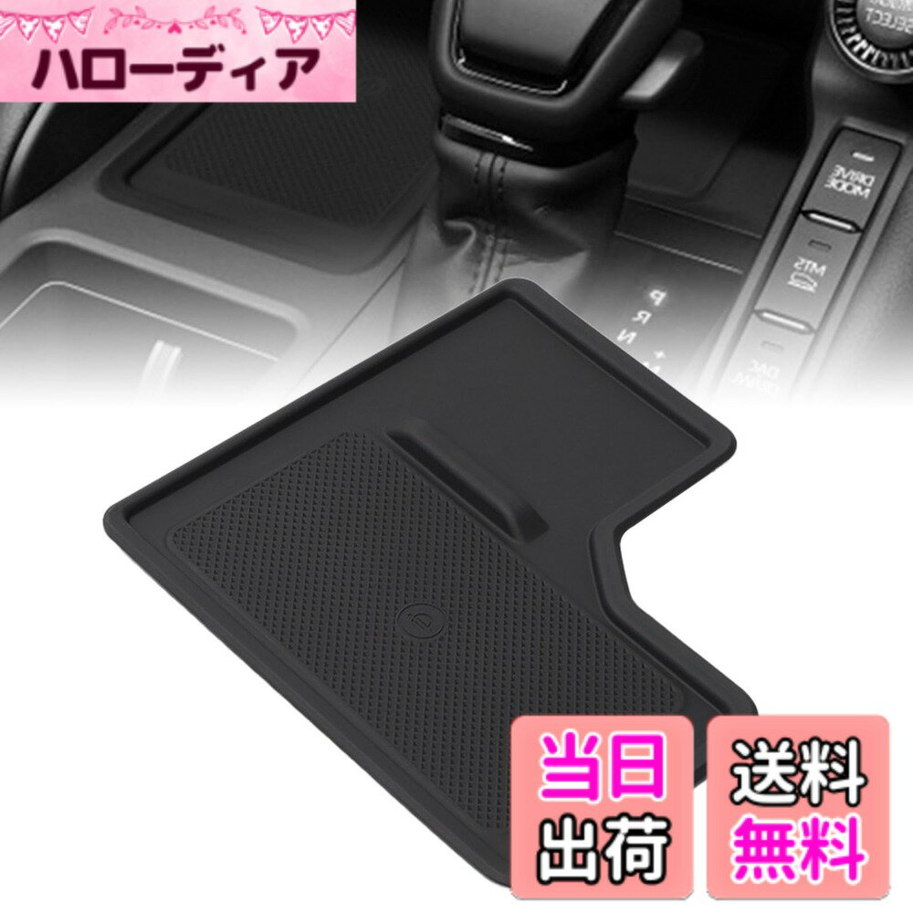 【送料無料】TVETE センターコンソール ラバーマット 250系 専用 センターコンソール センターコンソール ワイヤレス充電 ドレスアップ ラバーマット ワイヤレス充電パッド右舵 センターコンソール シリコンパッド 滑り止めマット 収納マット インテリア アクセサリー