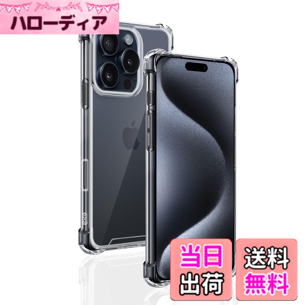 商品情報商品の説明対応機種 対応 iphone 16 pro max 専用 ケース。他のいかなる機種にも対応しておりません。ご購入前に必ず機種に間違いがないかご確認ください。 【黄変しにくい】 高品質のポリマーによりケースが長時間透明度を維持し、マイクロドットのデザインが密着痕を防止。スマホの本来のスタイルをアピール。 【耐衝撃・傷防止】 米国軍事規格準拠。耐衝撃・耐久性に優れた、ケースコーナーを厚くした構造で衝撃を吸収するため、しっかりデバイスを守ります。カバーの縁はア iphone 16pro max の液晶画面より1mm高く、カメラレンズより1.5mm高い、併用の全面保護ガラスフィルムで平置きしても画面は接触しない、細部までの保護も配慮され、より一層な安心感を与えられる。 日常生活において様々な傷に避ける。スクリーンやレンズの破損リスクを低減、高額の修理費を節約。 【手に馴染む・持ちやすい】 人間工学に基づいたラウンドエッジにしたことで、さらに手に馴染み持ちやすい。また、側面に独特の滑り止め設計により、ホールド感が高まり、滑りにくい。 【指紋防止・手汗に効果】 超撥油性構造の艶消し表面に蓮葉バイオニック技術を配合、手の脂・汗を効果的に抑えつつ、ずっと触っていたい肌触りをもたらす。手汗がすごい方におすすめする。 裏面は透明の為、本体の色をそのまま映し出すことができ端末のオリジナルカラーを損ねません。 【ワイヤレス充電対応】 ケースが薄型なので、ケースをつけた状態でいつでも保護しつつ、ワイヤレス充電することができます。最高なカスタマーサービスを目指して、商品の不具合や品質にご満足いただけなかった時は、ご遠慮なくご連絡ください。主な仕様 【対応機種】 対応 iphone 16 pro max 専用 ケース，本製品はに対応する透明ケースです。外側のシェルは高い耐黄い耐性を備えた最先端技術ADMを採用しております。しかも環境にやさしく、無毒で無味の高品質の素材を使用して、酸化防止処理しており、長年でも黄色くなりません。（ご注意：ご購入前に型番をよくご確認いただき、誤発注によるご迷惑がないようお願いいたします。）【全面保護】対応 アイフォン16 pro max の曲線に従う高低差設計。液晶画面やカメラレンズより高く、卓上に置いても傷がつきにくい上、背面四隅には突起があり、滑り止めに効果で、ケース背面までも傷から守れます。裏面は放熱性に優れたポリカーボネート素材を採用し、効率的に放熱し、バッテリーを完璧に保護することができます。携帯電話ケースを付けたままでもワイヤレス充電が可能です。【TPU素材 薄型軽量化】TPU素材で作られており、丈夫で耐久性があり、外部からの沖撃を最小限に抑え、外部からのダメージを減らして本体を全面的に保護します。極薄なので、ケースを装着しても、指紋センサー、本体操作、充電などまったく影響を受けません。負担がかからず、持ち運びにも便利です。【精密設計】非常に巧妙に穴を開ける位置を設計して、電源ボタン、音量ボタン、スピーカー、カメラの正常な使用に影響しないで、携帯電話に負荷をかけなく、簡単に取り付けることができます。充電のインターフェイスもすばやくアクセスすることができて、スクリーンがほこりを吸着することを防止して、美しいです。【指紋防止】独自なマット艶消し処理と防汚コーティングを施すことで、汚れ防止性に優れて手脂などの問題を徹底的に解決。高精度表面処理またケース全面に防汚バイオニック技術を使用したことで、指紋を防げ、指紋や汚れが付いても、水洗いと布で軽く拭くとピカピカになります。夏にもベタベタに心配いりません。いつでも美しい状態でご使用いただけます。