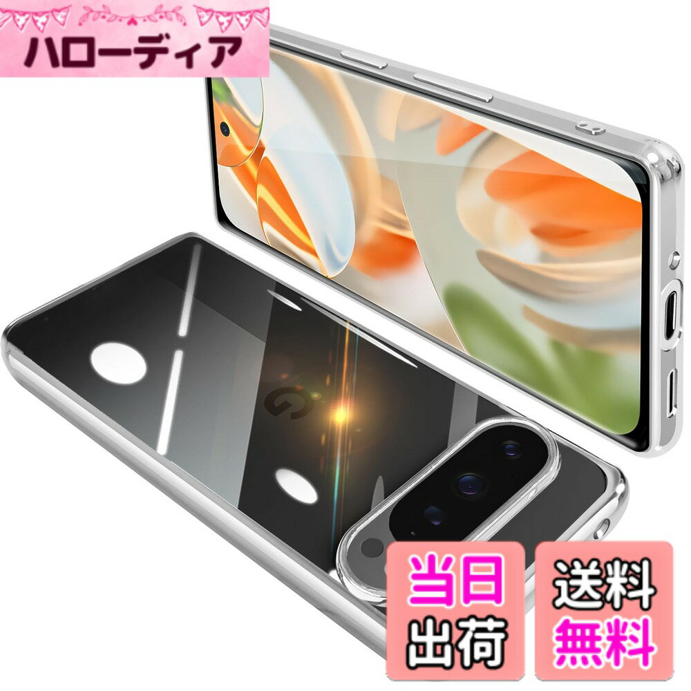 【送料無料】ONETIAOLONG に適合するGoogle Pixel9 Pro XL 用のケース クリア グーグル ピクセル 9ProXL 用のスマホケース TPU素材 薄型 耐衝撃 カバー ストラップホール付き 落下防止 滑り止め (シルバー)
