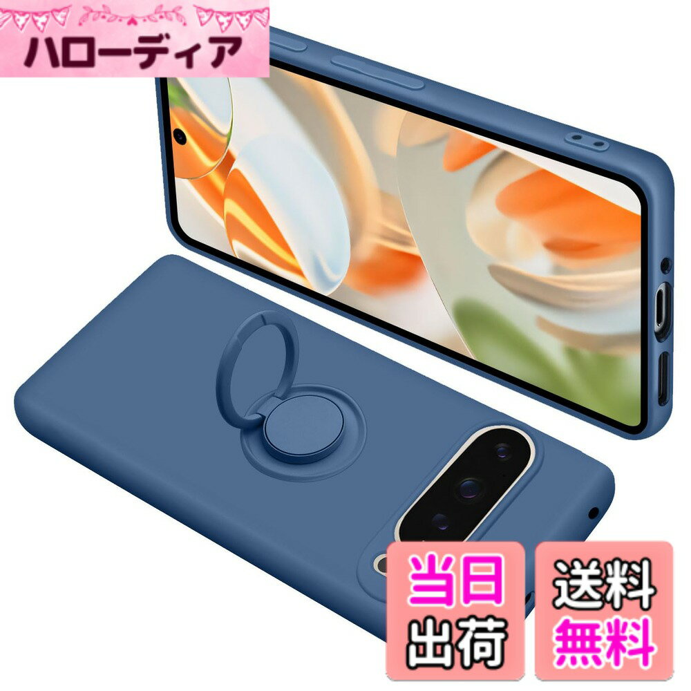 【送料無料】ONETIAOLONG に適合するGoogle Pixel9 Pro XL 用のケース リング付き シリコン 耐衝撃 グーグル ピクセル 9ProXL 用のリング カバー 全面保護 液体シリコーン スマホケース 360°回転 スタンド機能 車載ホルダー ストラップホール付き 滑り止め 落下防止(ブ