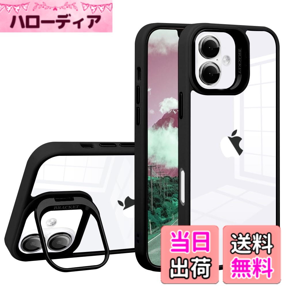 商品情報商品の説明スマホケース 対応 クリア 透明 レンズスタンド付き スタンド機能 レンズカバー付き PC背面+TPUバンパー おしゃれ 耐衝撃 ストラップホール付き 携帯電話ケース主な仕様 【対応機種】対応 iPhone 16 Plus 専用ケースです。スマホ専用の独立型強化ガラス製カメラレンズフィルム付き。【スタンド調整可能】ケースのカメラ部分にはアルミニウム合金製スタンドが付いており、立てかけることが出来ます。ビデオ通話したり、動画を視聴したりする際に便利です。90度の角度まで調節可能で、お好きな角度で視聴できます。生活がより便利なものになりますのでおすすめです。【持ち運び簡単・新常識のスタンド】過去のスマホスタンドの常識を覆す極軽で省スペースのデザインです。スタンド部が極薄で、収納した状態であれば通常のケースと変わりなくご使用いただけます。ポケットに入れてもかさばらず、使いたい時すぐに使える手軽さが魅力です。【極薄で透明＆黄変なし】高透明度ポリカーボネート素材を採用、本来の崇高な美しさと色をそのままに生かし、本体の高級感にも劣らない美しさです。従来品より優れたポリカーボネート（PC）素材でクリアケースにありがちな変色劣化を徹底的に解消できます！【便利なデザイン】充電ソケットやイヤホンジャックはケースをつけたままで作業できます。スマホに従って精密設計され、スマホ本体とピッタリフィット。ボタンの反応がよく、程よい押し心地を実現します。