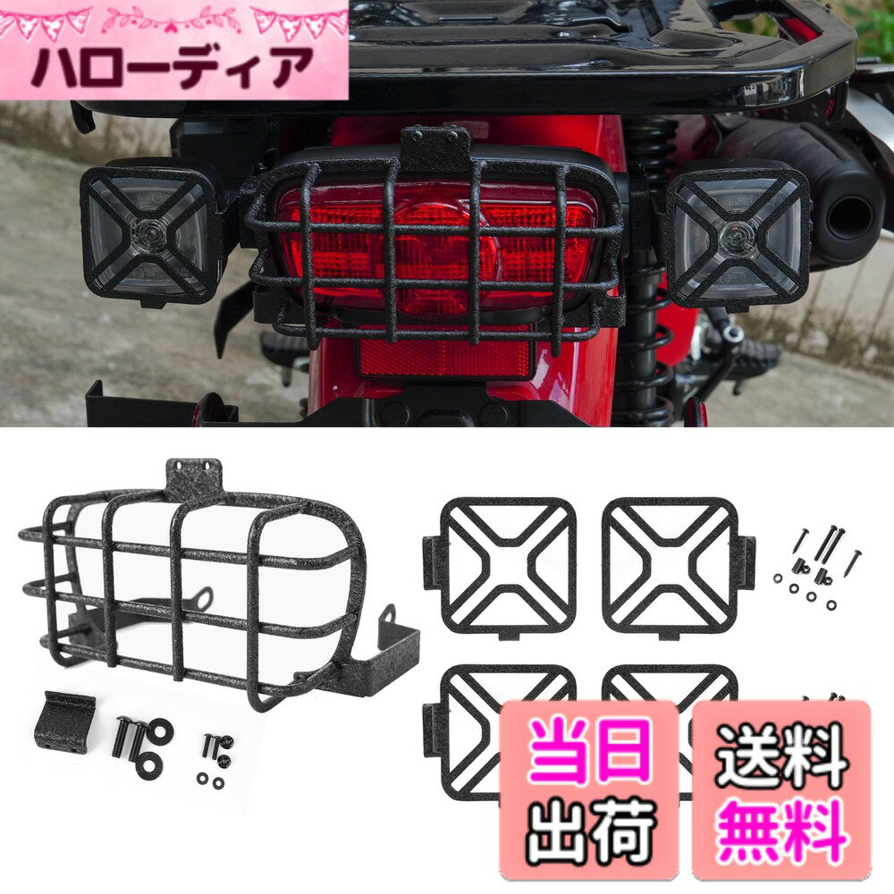 【送料無料】VANCROSER ホンダ 用 ハンターカブ CT125 テールライトカバー+ ウインカー カバー5個セット ハンターカブ ct テールランプ ウインカーガードハンターカブct125 カスタムパーツ メタル ブラック