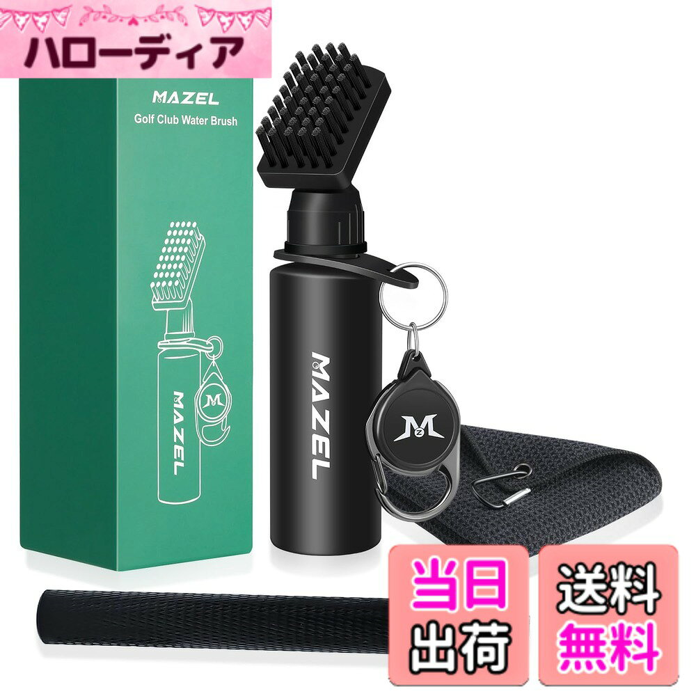 【送料無料】MAZEL (マゼル) 【ゴルフクリーナーセット】120ml スクイーズウォーターボトルゴルフクラブブラシ、ゴルフクラブ溝削り、ゴルフタオル お手入れ用品 ゴルフメンテナンス用品 携帯便利 メンテナンスツール 清潔用 hellodear-10398358 ハローディア楽天市場店 パッケージ画像