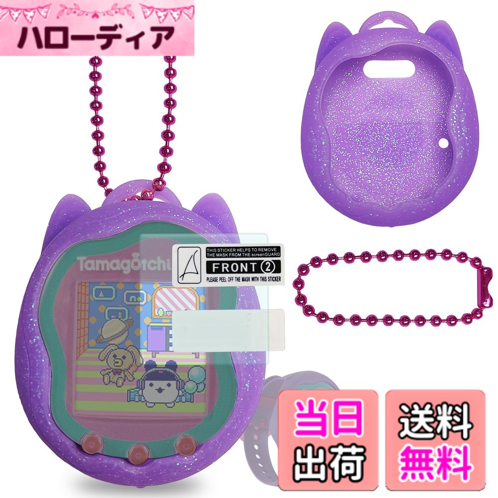 【送料無料】BCWXION for Tamagotchi Uni 用シリコンケース交換、for Ta ...