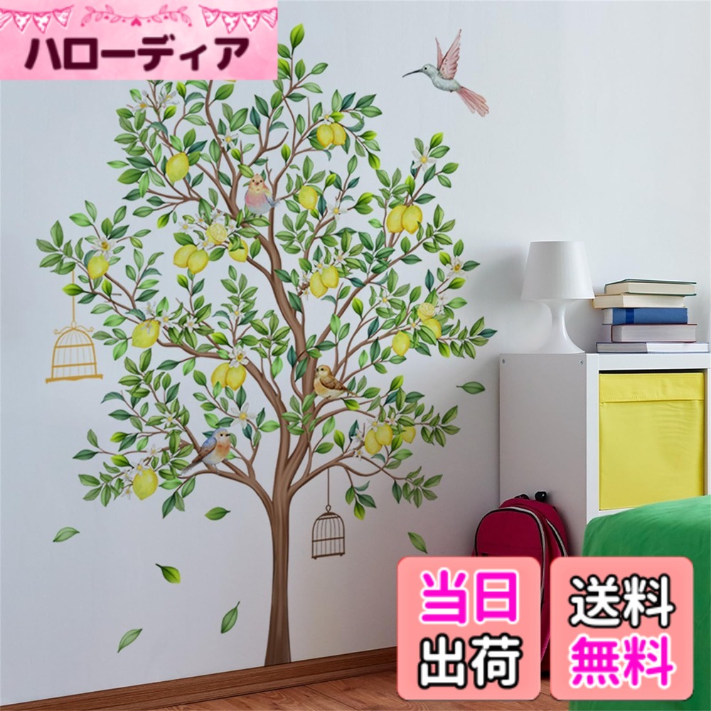 Condessacity ウォールステッカー 木 レモンツリー おしゃれ 北欧 植物 壁ウォールステッカー 緑 観葉植物 ウォールシール 鳥 鳥籠 景色 はがせる ウォールすてっかー 子供部屋 男の子 女の子 寝室 DIY 壁 シール room wall sticker decoration