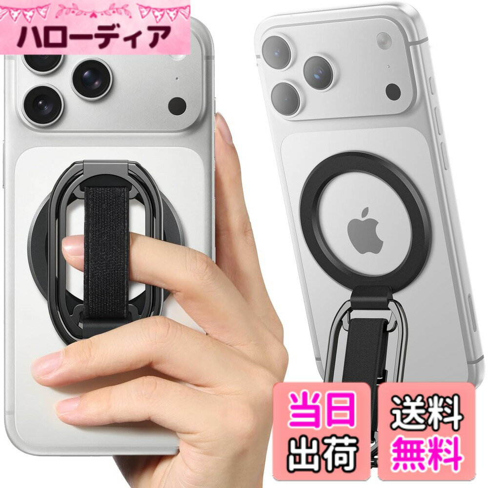 商品情報商品の説明主な仕様 【強力な磁気吸着TOP1】市場で唯一、（2.5キログラム）の磁力を提供するソリューションです。これは、12台のiPhone 15 Pro Maxの磁力に相当します。追加の金属リングは必要ありません！2倍の磁力強度と完全に互換性のあるMAGSAFE CASEを備えており、複雑な取り付けやiPhoneの落下の心配はありません！【多角度調整可能なスタンド】このiPhone磁気リングスタンドは、多角度調整可能なスタンドを備えており、360度回転し、ダブルジョイントで280度および360度反転します。35000回の折りたたみテストを経ても緩まないように設計されています。横向きと縦向きの2つのハンズフリーモードを提供します。ビデオ、映画、YouTube、Instagramの視聴、セルフィー撮影、または他の人とFaceTimeで話すためのマグセーフスマートフォンスタンドとして使用できます。【オールインワンMagSafeグリップ】多目的なダブルフォールドデザインは、さまざまな状況に完璧に適応し、携帯電話の滑りを防止します。iPhoneリングスタンドとして使用して、簡単なVloggingやTikToksを楽しんで、快適なベルクロストラップ付きの安全で調整可能なMagSafeリングホルダーを使用しましょう。このオールインワンMagSafeグリップは、MagSafeループ、MagSafeホルダー、MagSafeグリップ、MagSafeストラップとして機能し、包括的で便利な機能を提供します。【モアコンフォータブルグリップ】調整可能な柔らかいベルクロストラップが装備されており、指に基づいてベルトの締め付け具合を柔軟に調整することができ、金属リングとは異なり、スマホを持っていても指が不快になりません。【iPhone 13/14/15/16/17シリーズ専用】enGMOLPHYのMagSafeホルダーグリップは、MagSafeケースまたはケースなしのiPhone17/17Pro Max/17Air/16/16Pro/16Pro Max/16 Plus/15/15 Pro/15 Pro Max/15 Plus/iPhone14/14 Pro/14 Pro Max/14 Plus/iPhone13/13 mini/13 Pro/13 Pro Max/iPhone 12/12 Pro/12 Pro Maxにのみ対応しています。【注意】他のiPhoneモデルや非MagSafeケースには対応していません。【ワイヤレス充電可能】簡単にスライドして取り外すことができ、粘着性の残留物を残さず、ワイヤレス充電器を使用してスマホを充電することができます。スタンド機能が必要な場合は、単にスマホの背面に置くだけで、自動的に即座に整列します。【手を離して人生を楽しむ】enGMOLPHYの最新の磁気リングホルダーの研究開発は、独自の中空デザインで、熱放散を心配する必要はありません。 自宅、オフィス、勉強、外出、旅行、複数のシナリオに適しています。縦にも横にも使えて、角度も自由自在のデスクトップ用スマホスタンド。フックに掛けて使う事もできますし。歩行時のスマホリング指に引っ掛けて持ち運びに便利。 立てたり、引っ掛けたり、色々な使い方かま出来。これひとつで、スマホスタンドいらず、一石四鳥ぐらいの使いやすさ。