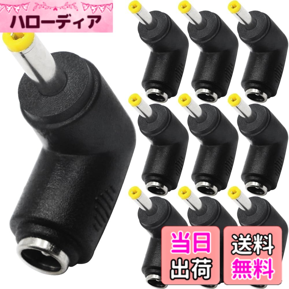 【送料無料】Xiatiaosann DC電源コンバータアダプタ、90度直角5.5x2.1mm雌-4.0x1.7mm雄、スピーカー、ウェブカメラ用DC電源プラグジャックコネクタ（10パック）