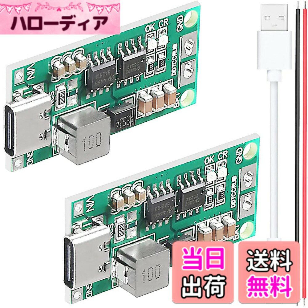 【送料無料】Youmile 2個 4S 2A リチウム電池充電ボード Type-C USB 18650リチウム...